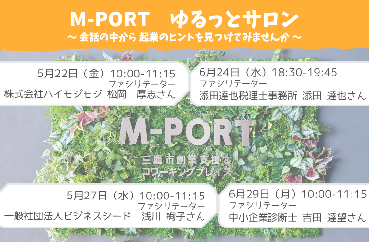 ゆるっとサロン