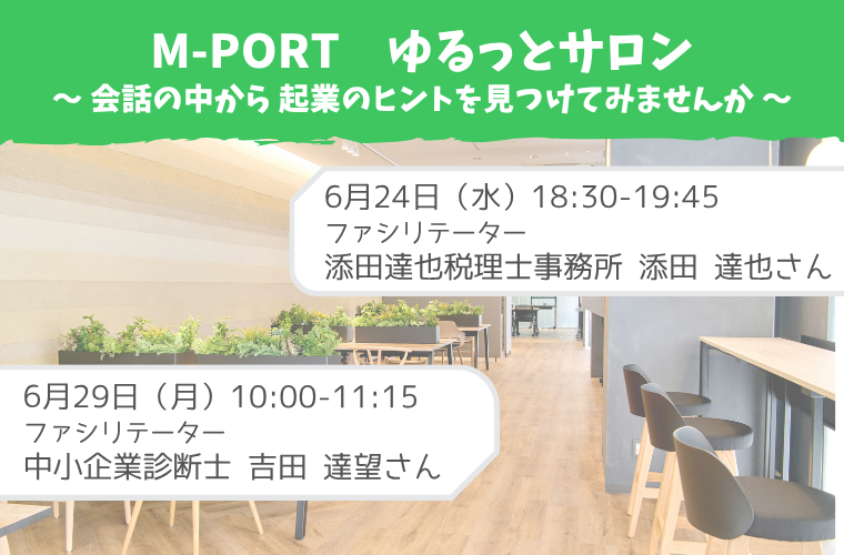 WEBバナー