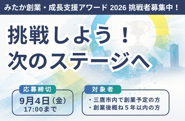 アワード2026バナー