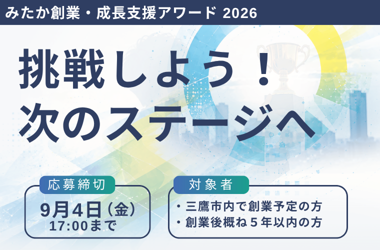アワード2026バナー