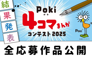 まち鷹サイトピックアップ用バナー（全作品公開）