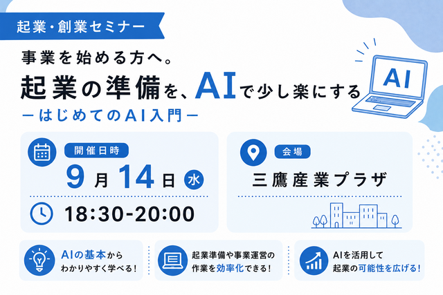 WEBバナー