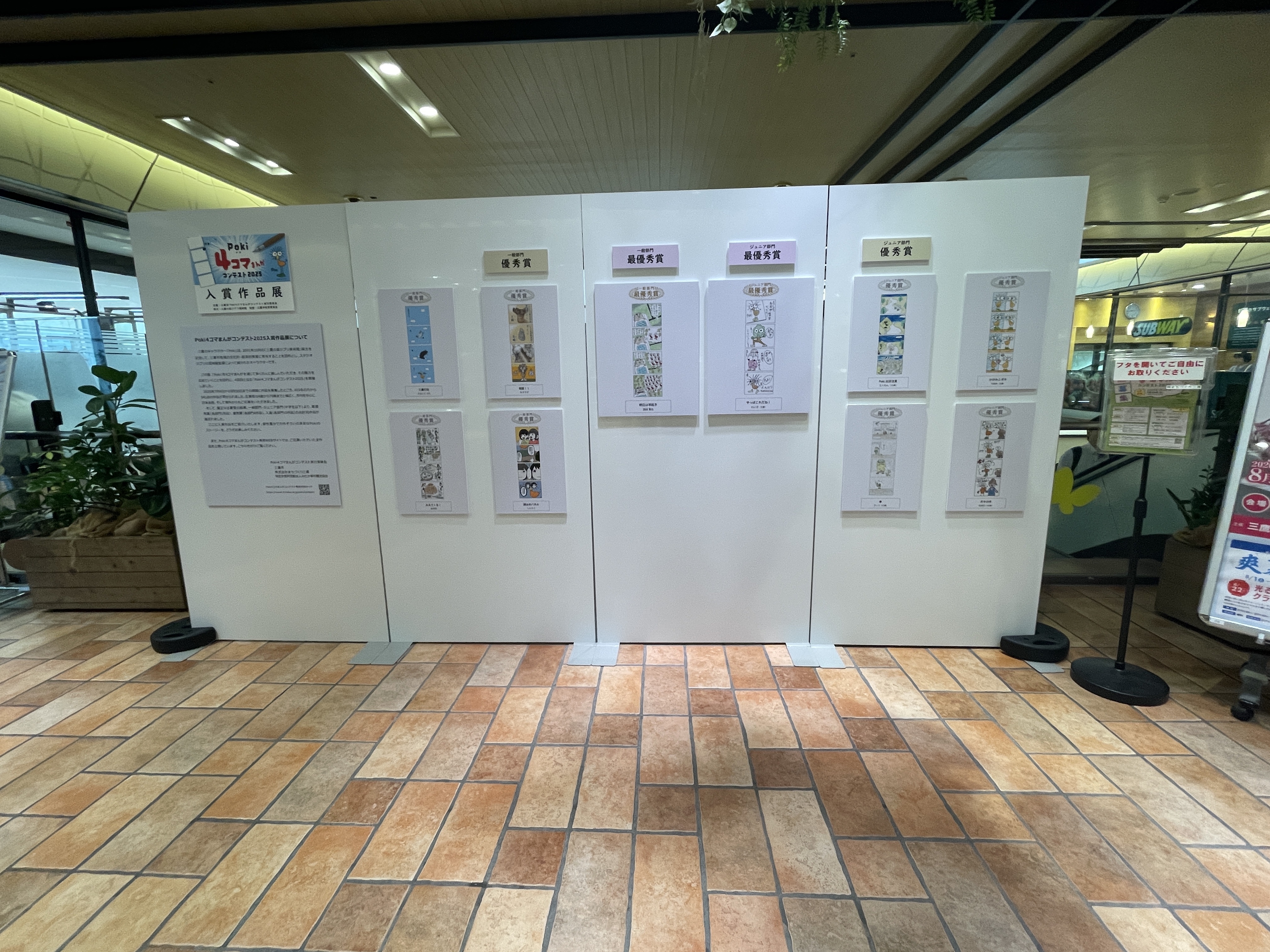 入賞作品展