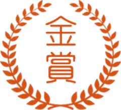 金賞