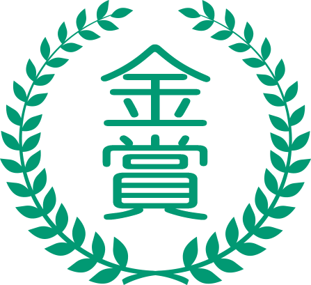 金賞 金賞画像