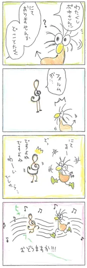 入選：タニシタケ『かなでちゃう～？』