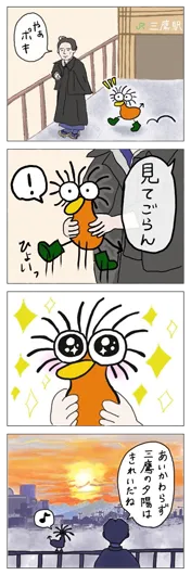 優秀賞：大竹『文豪も認めた景色』