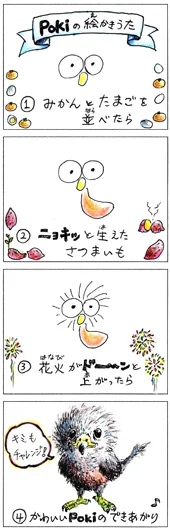 優秀賞：久野 克彦『とってもカンタン♪』