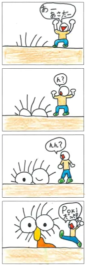 入選：MOMONA（8歳）『あさひかとおもったら…』