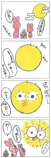 優秀賞：りんちょび（8歳）『ポつきさま』