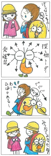 入選：りんちょび（8歳）『レーダー発進！！』