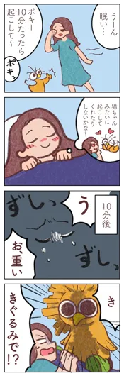 入選：高橋美梅『ポキ目覚まし』