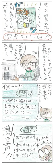 入選：トマトは果物（11歳）『pokiの言語』