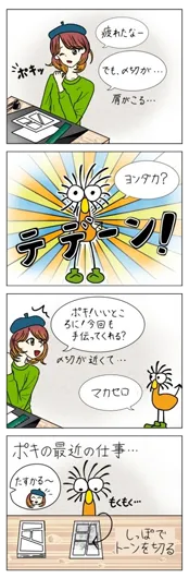 入選：zora（13歳）『お仕事』
