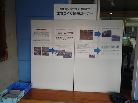 連雀通り情報コーナー202303